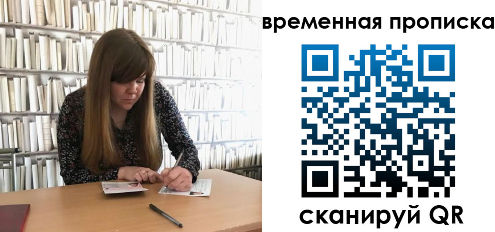 прописка паспорт в Пензе