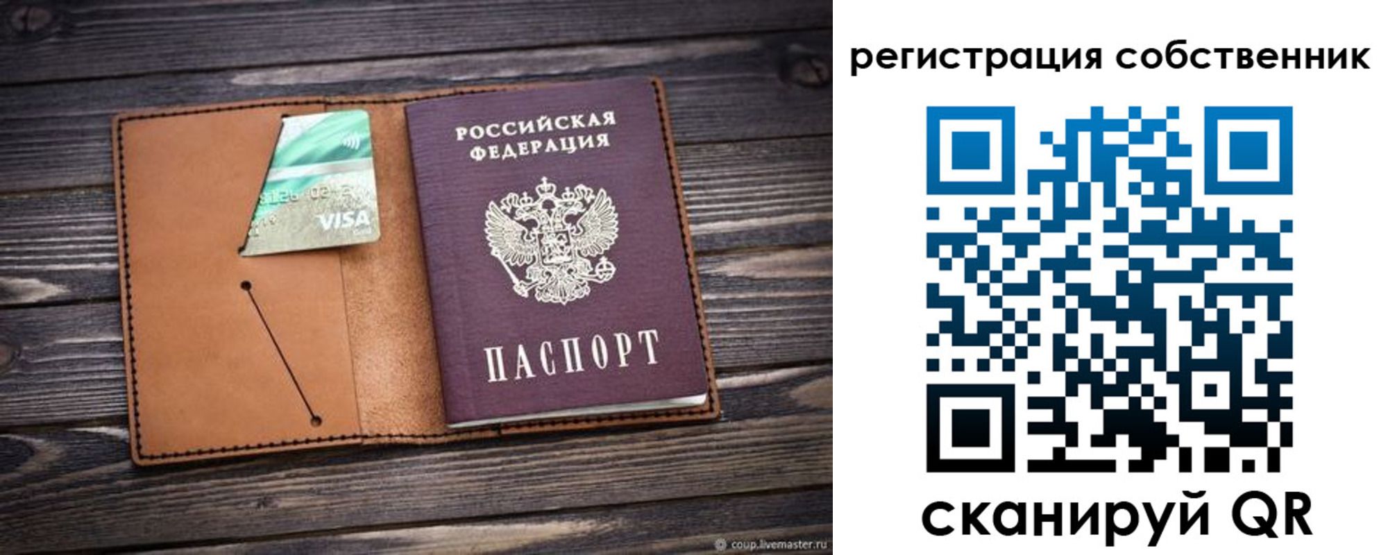 временная регистрация надежно в Пензе