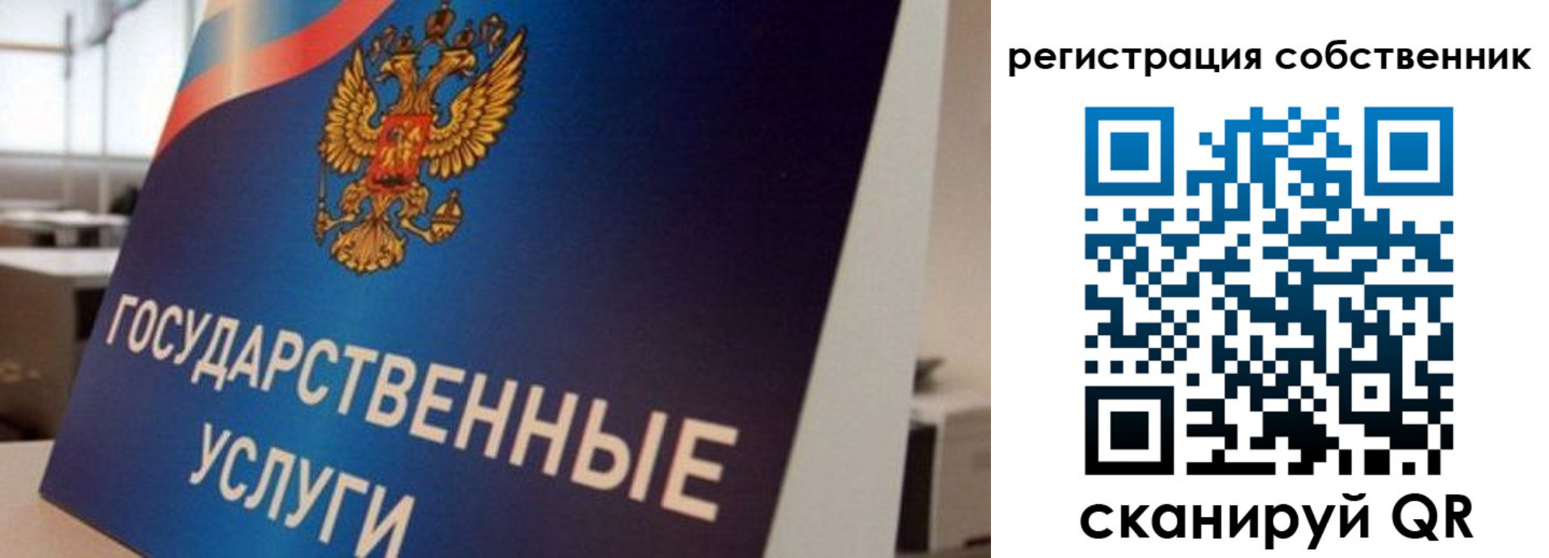 временная регистрация купить в Пензе