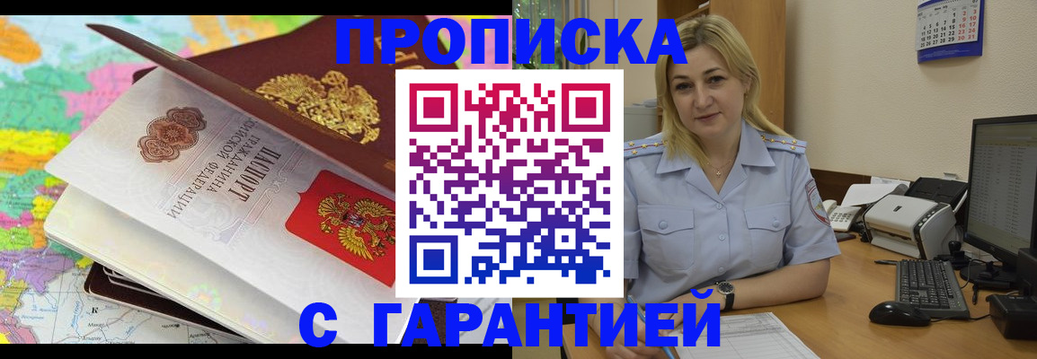 временная регистрация адрес в Пензе