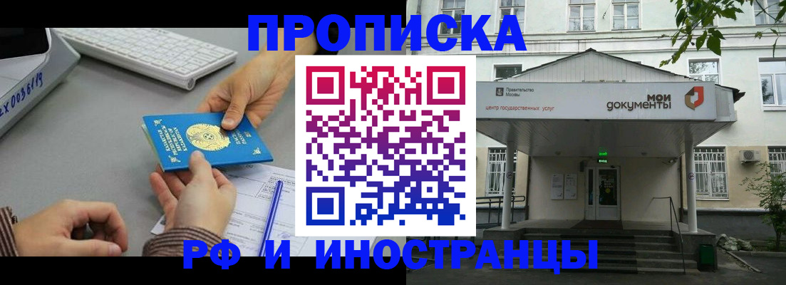 временная регистрация госуслуги в Пензе