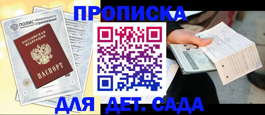 временная регистрация гарантия в Пензе