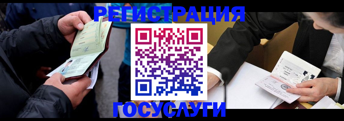 регистрация для дет. сада в Пензе