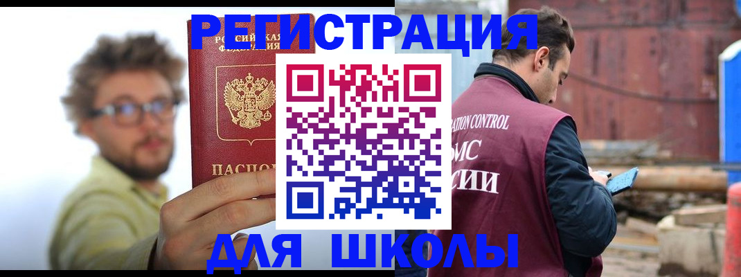 прописка штамп в Пензе