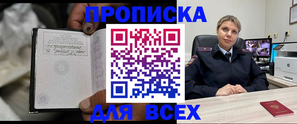 где прописаться в Пензе