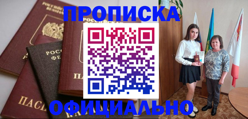 миграционный учет в Пензе