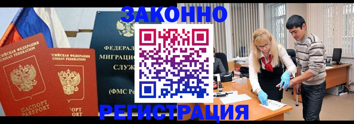 прописка паспорт в Пензе